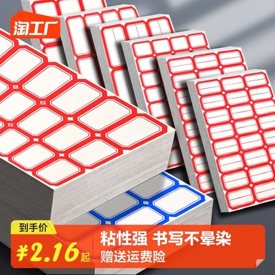 当前网购流行产品