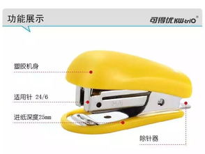 常用办公用品第二章