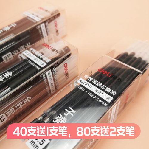 得力笔芯中性笔签字0.5子弹头黑色办公用品高颜值全针管学习文具