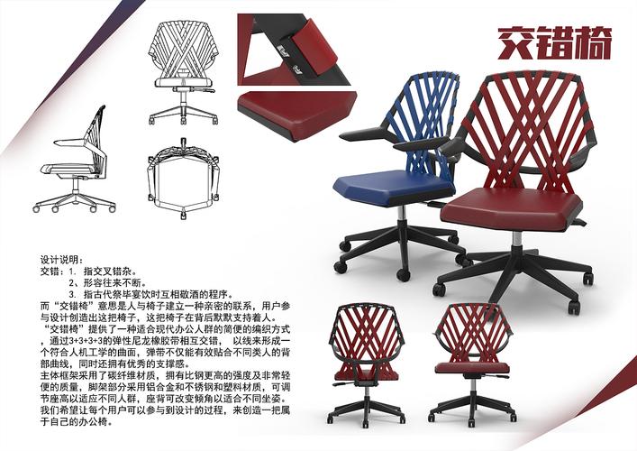 线与面的设计——"交错椅"人机工学办公椅|工业/产品|生活用品|闸北少