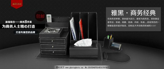 办公用品海报图